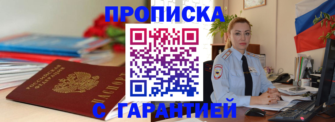 временная регистрация в Кукморе