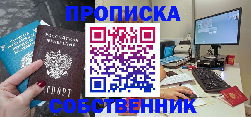 прописка паспорт в Кукморе