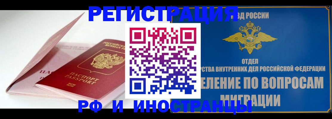 временная прописка в Кукморе