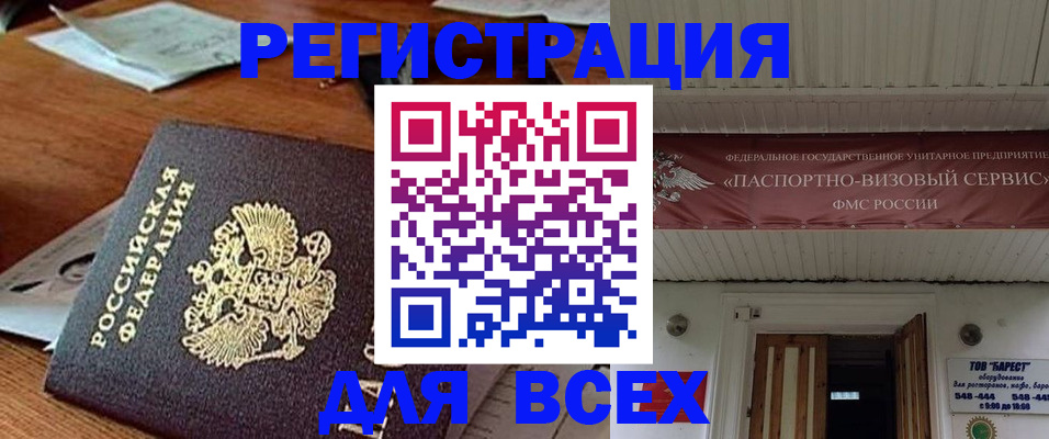 прописка от собственника в Кукморе