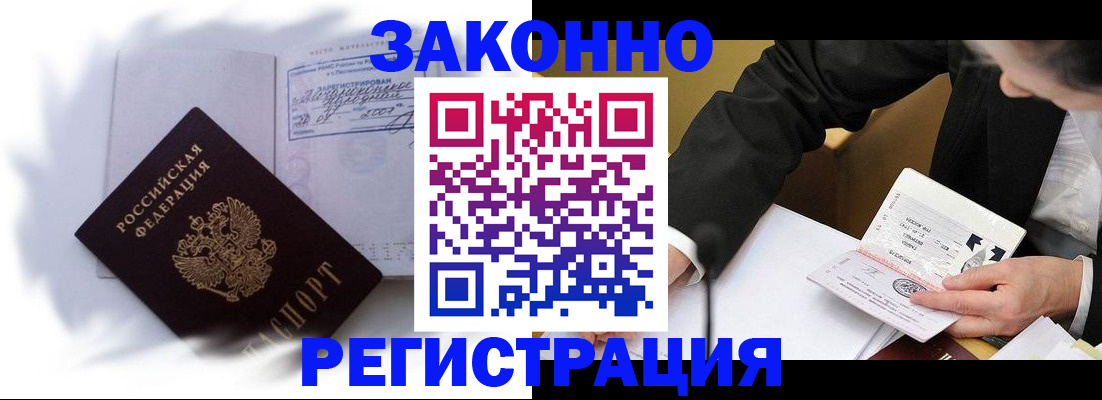 прописка иностранных граждан в Кукморе